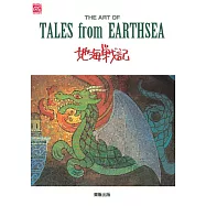 THE ART OF 地海戰記