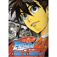 光速蒙面俠 21