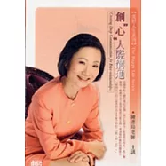 創“心”人際溝通(2CD)