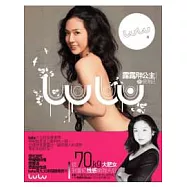 露露胖公主變身記：從70kg大肥女到當紅性感瑜珈天后