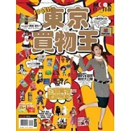 SUGEI !東京買物王