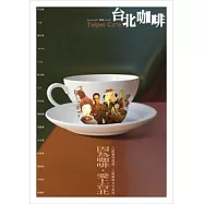 台北咖啡Taipei Cafe