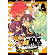 魔法學園MA(全)—漫畫
