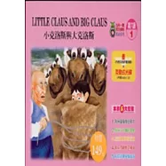 九年一貫第六級(1)小克洛斯與大克洛斯