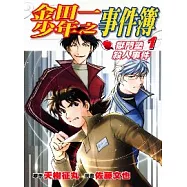 金田一少年之事件簿-獄門塾殺人事件(1)