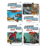 少年間諜艾列克系列套書： 風暴剋星+直擊巔峰+骷髏島+飛鷹特擊 (少年間諜艾列克系列)