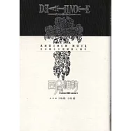 死亡筆記本ANOTHER NOTE 洛杉磯BB連續殺人事件 (全)