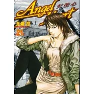 Angel Heart-天使心 21