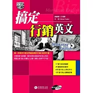 搞定行銷英文(1書+1MP3)