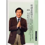 與創意做朋友(2CD)