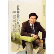 啟動創意的心智(2CD)