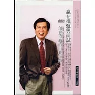 贏在推甄與面試(2CD)
