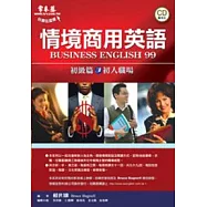 情境商用英語：初級篇3-初入職場(附1CD)