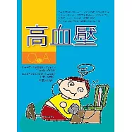 高血壓
