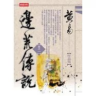 邊荒傳說〈卷十一〉