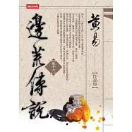 邊荒傳說〈卷十二〉