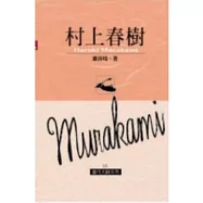 村上春樹