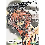 TSUBASA翼 豪華版 14