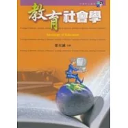 教育社會學