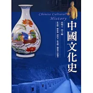 中國文化史