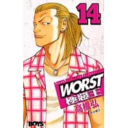 WORST - 極惡王14
