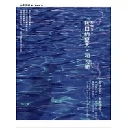 那個令人眩目的夏天，和初戀