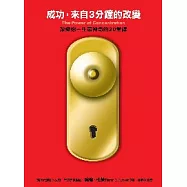 成功，來自3分鐘的改變：改變你一生最神奇的20堂課