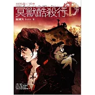 冥獸酷殺行：吸血鬼獵人日誌Ⅱ