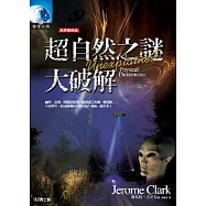超自然之謎大破解