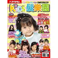 髮妝書：Kids髮樂園