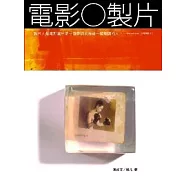 電影○製片Film Production(附1光碟)