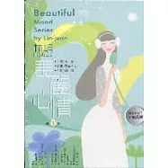 美麗心情(1)(無書，2CD)