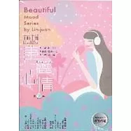 美麗心情(2)(無書，2CD)