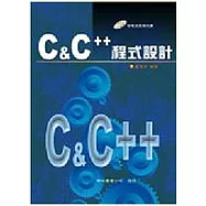 C&C++程式設計(附光碟)