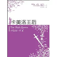 卡美洛王后(亞法隆迷霧Ⅱ)