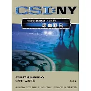 CSI犯罪現場：紐約 赤血烈日
