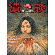 新闇之聲 潰談 (全)