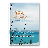 享受吧!一個人的旅行