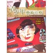 青少年藝術治療