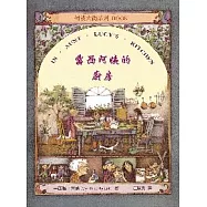 露西阿姨的廚房(附CD) (中英對照)