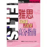 IELTS 雅思閱讀高分指南