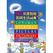 朗文英漢對照彩圖生活詞典
