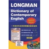 Longman Dictionary of Contemporary English (update edition) (英英) 精裝版