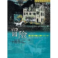 冒險：莫拉維亞短篇小說集1938-1951