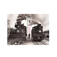 阿里山的老火車：明信片