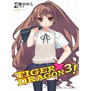 TIGER×DRAGON 03!