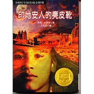 印地安人的麂皮靴