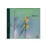 夏日的精靈-栗喉蜂虎(VCD)