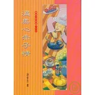 溫柔心赤子情-蘭陽文學叢書34