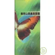 陽明山昆蟲面面觀